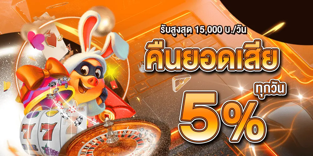 สมัครสล็อต โอน ผ่าน วอ เลท ไม่มีขั้นต่ำ