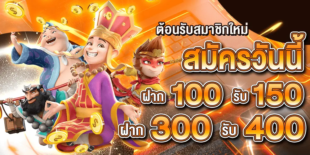 สมัครสล็อต โอน ผ่าน วอ เลท ไม่มีขั้นต่ำ